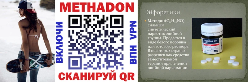 Метадон VHQ  купить   Почеп 